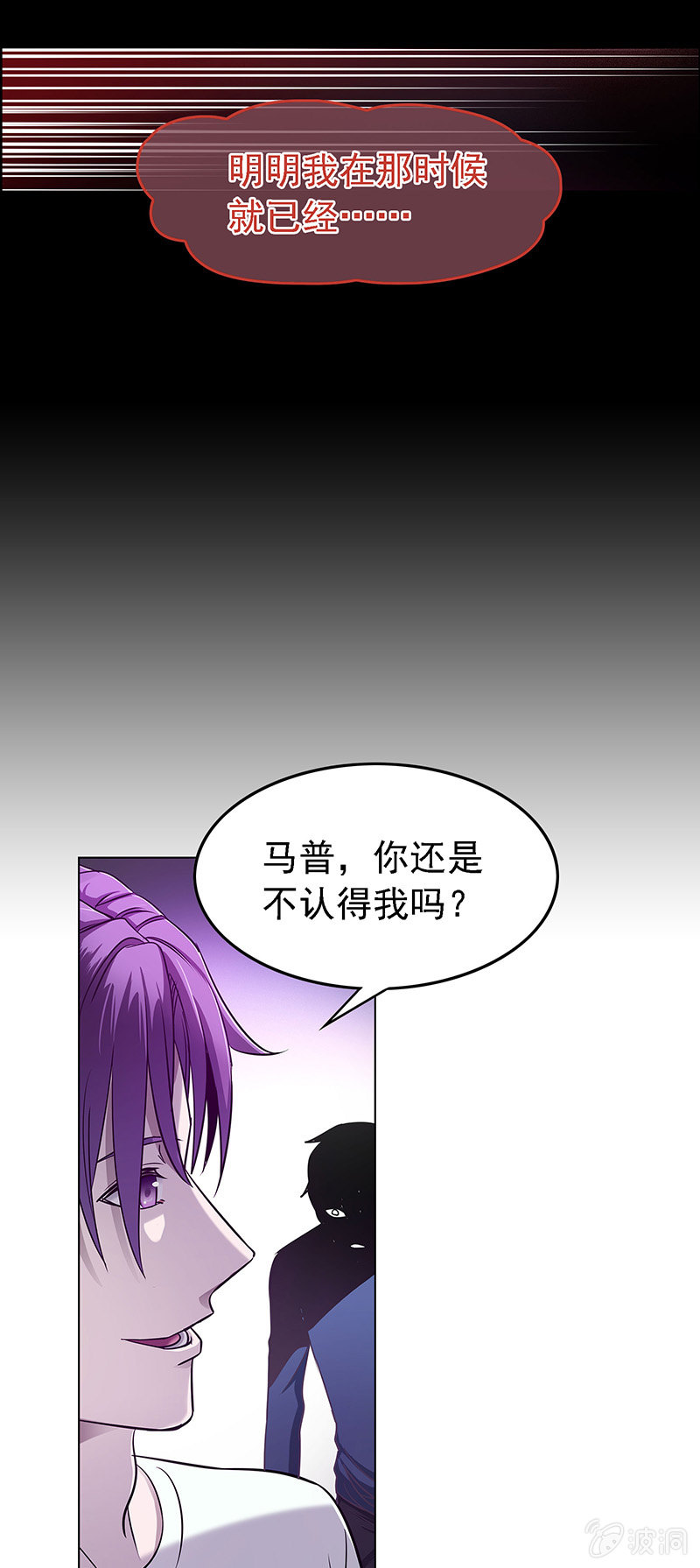 《愿望世界的尽头》第五十四话 第9页