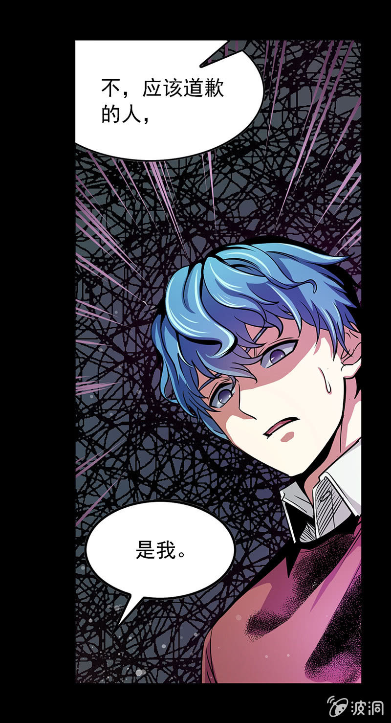 《愿望世界的尽头》第五十三话 第10页
