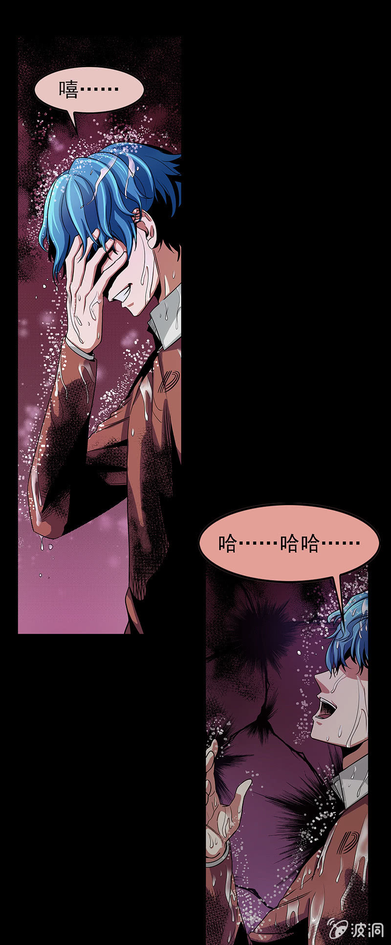 《愿望世界的尽头》第五十三话 第15页