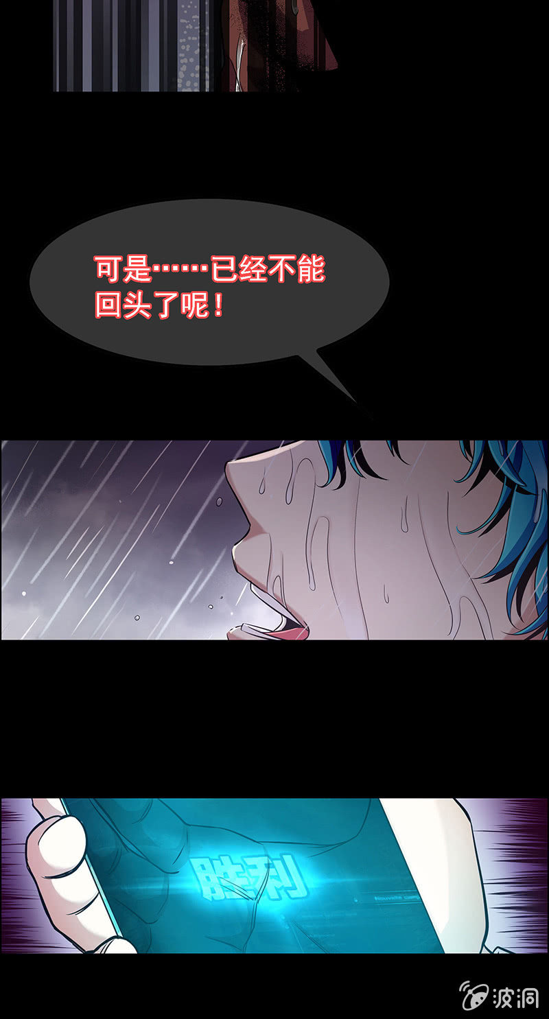 《愿望世界的尽头》第五十三话 第17页