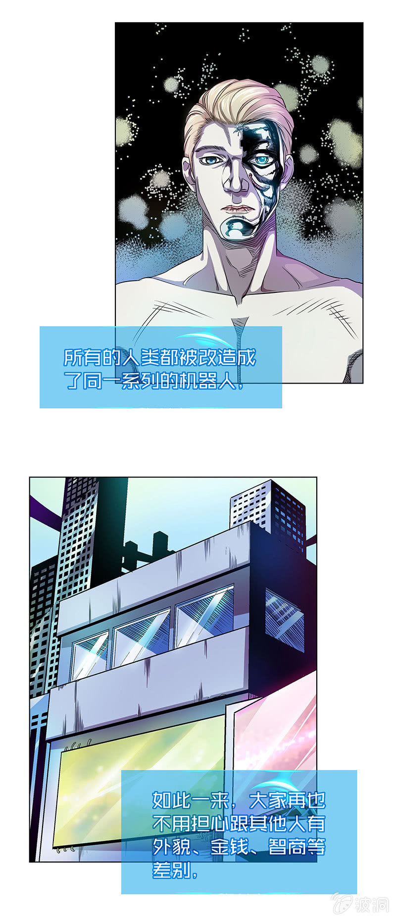 《愿望世界的尽头》第五十三话 第20页