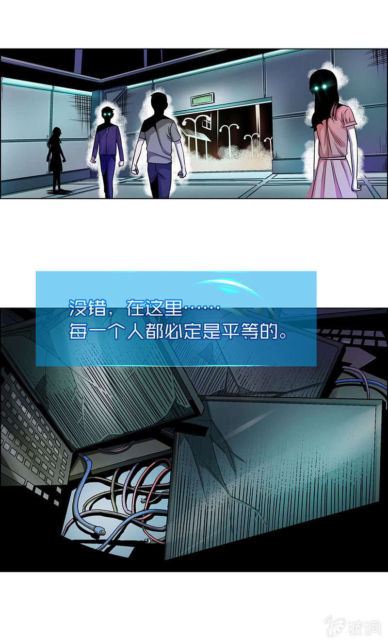 《愿望世界的尽头》第五十三话 第21页