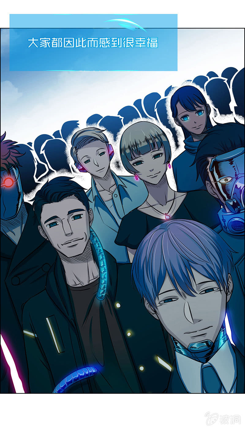 《愿望世界的尽头》第五十三话 第23页