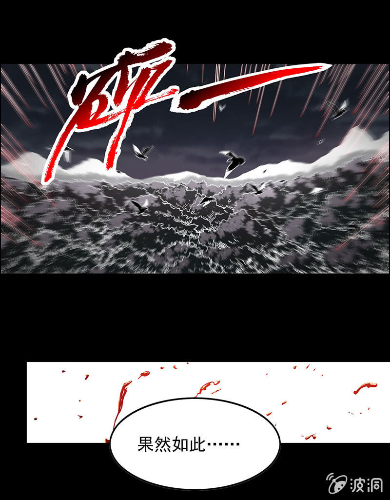 《愿望世界的尽头》第五十三话 第4页