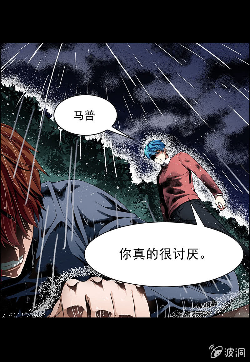 《愿望世界的尽头》第五十三话 第7页