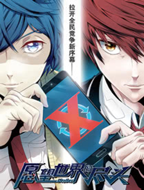 《愿望世界的尽头》漫画封面图 - tl漫画