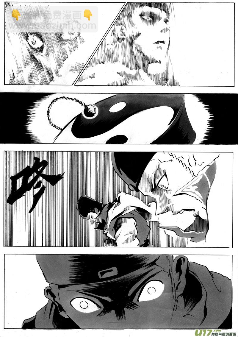 《逆命师》第一章 第二话 复活 第6页
