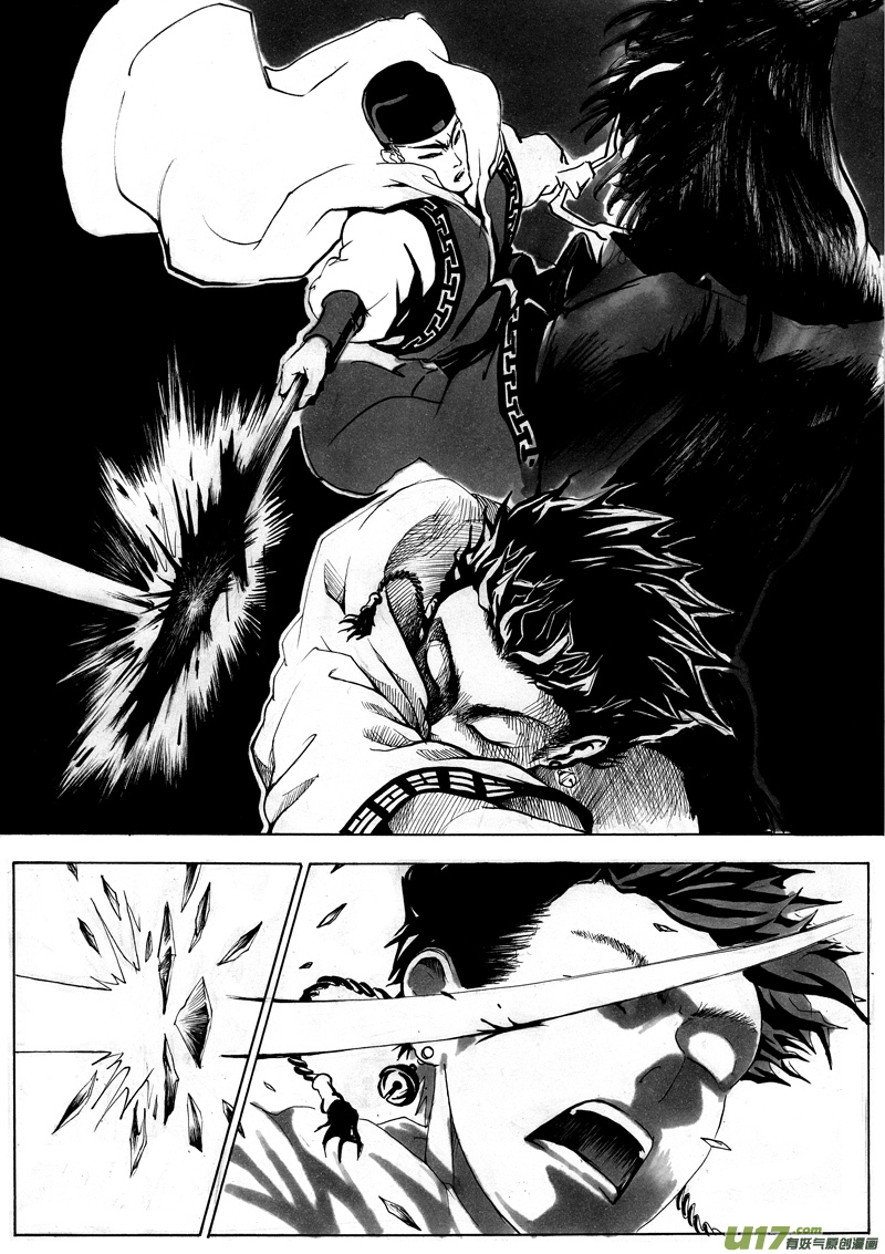 《逆命师》第一章 第四话 苏阿舒 第6页