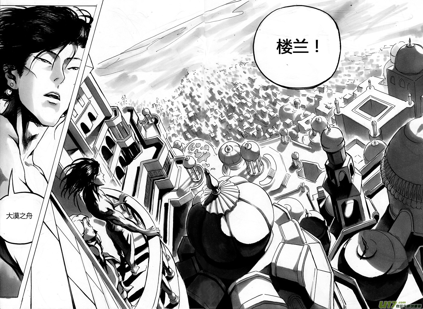 《逆命师》第一章 第十话 梦醒 第12页