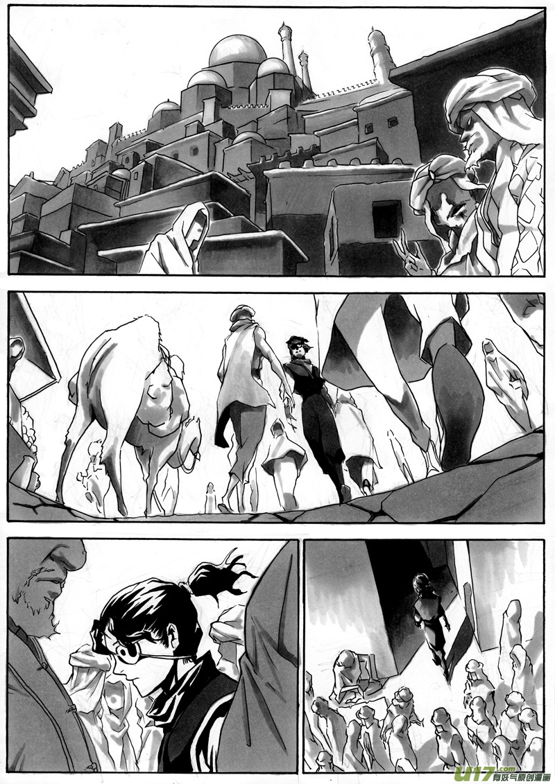 《逆命师》第一章 第十三话 第1页