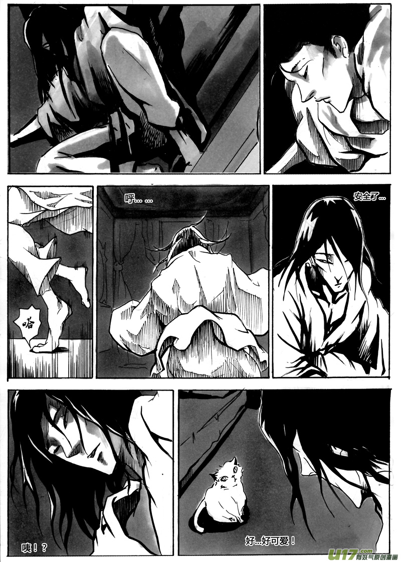 《逆命师》第一章 第十四话 第3页