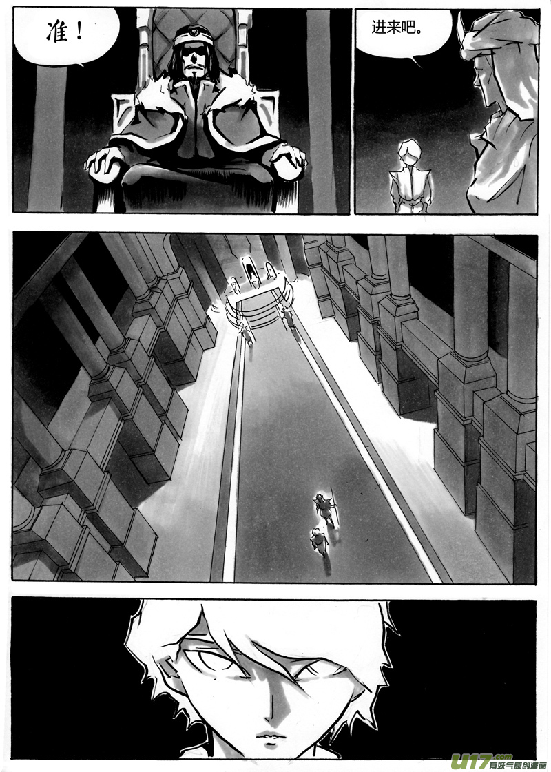 《逆命师》第一章 第十四话 第5页