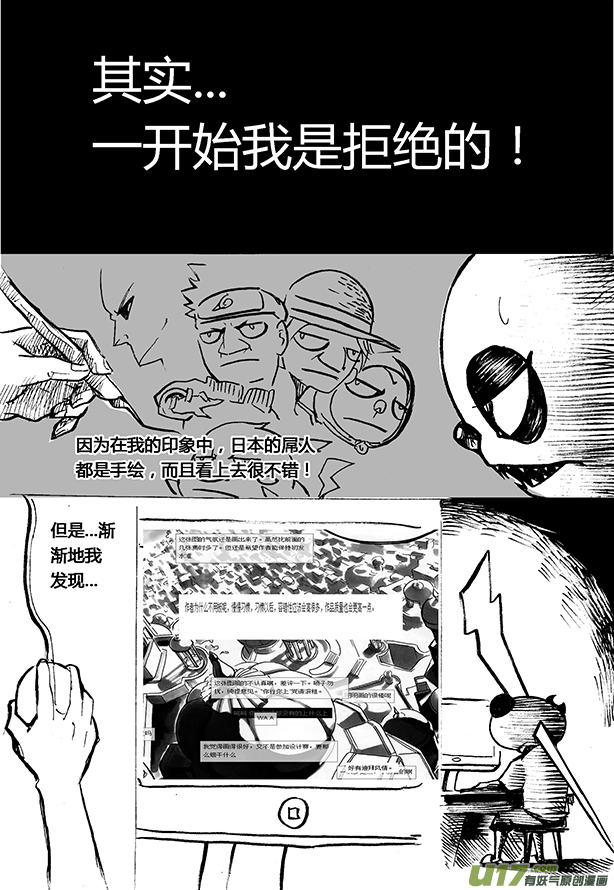 《逆命师》番外（号外） 第2页