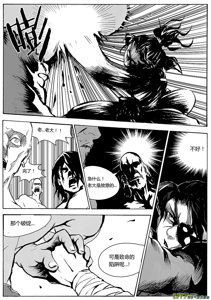 《逆命师》第一章第十九话 故乡 第10页