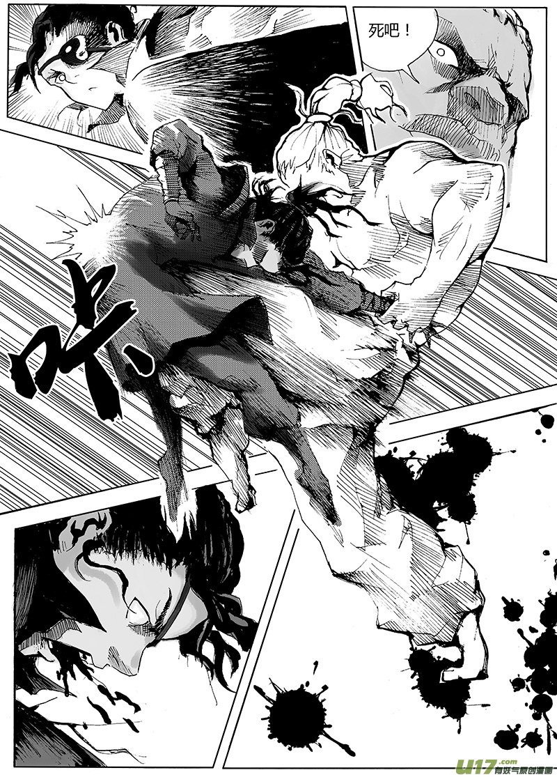 《逆命师》第一章第十九话 故乡 第11页