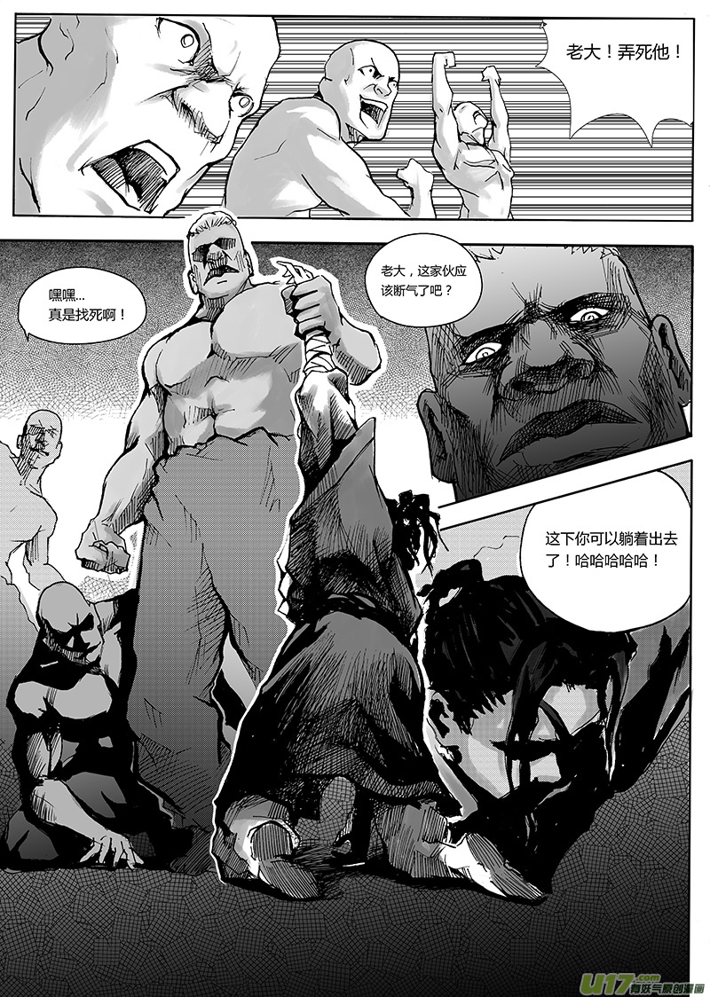 《逆命师》第一章第十九话 故乡 第12页