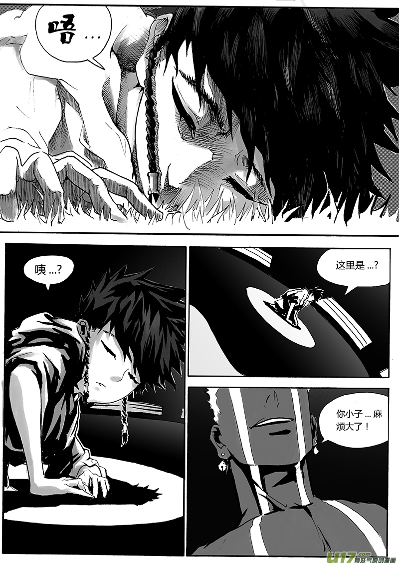 《逆命师》第一章第二十话 第11页