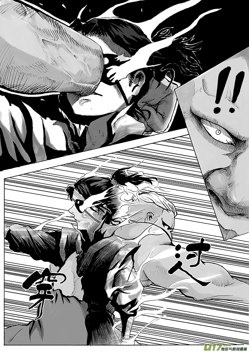 《逆命师》第一章第二十话 第4页