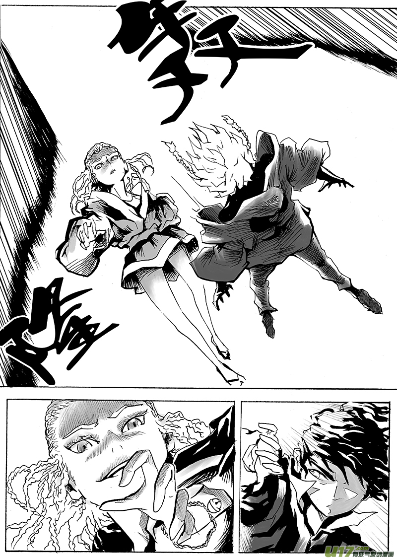 《逆命师》第一章第二十一话 第9页