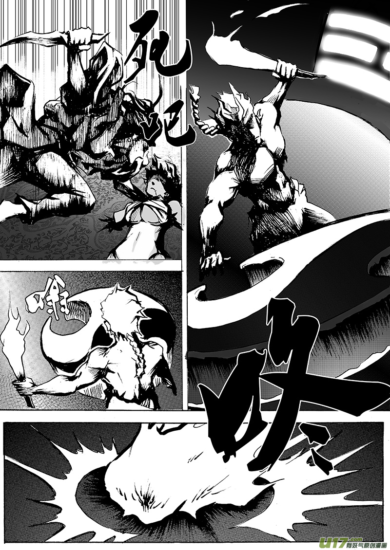 《逆命师》第一章第二十三话 第5页