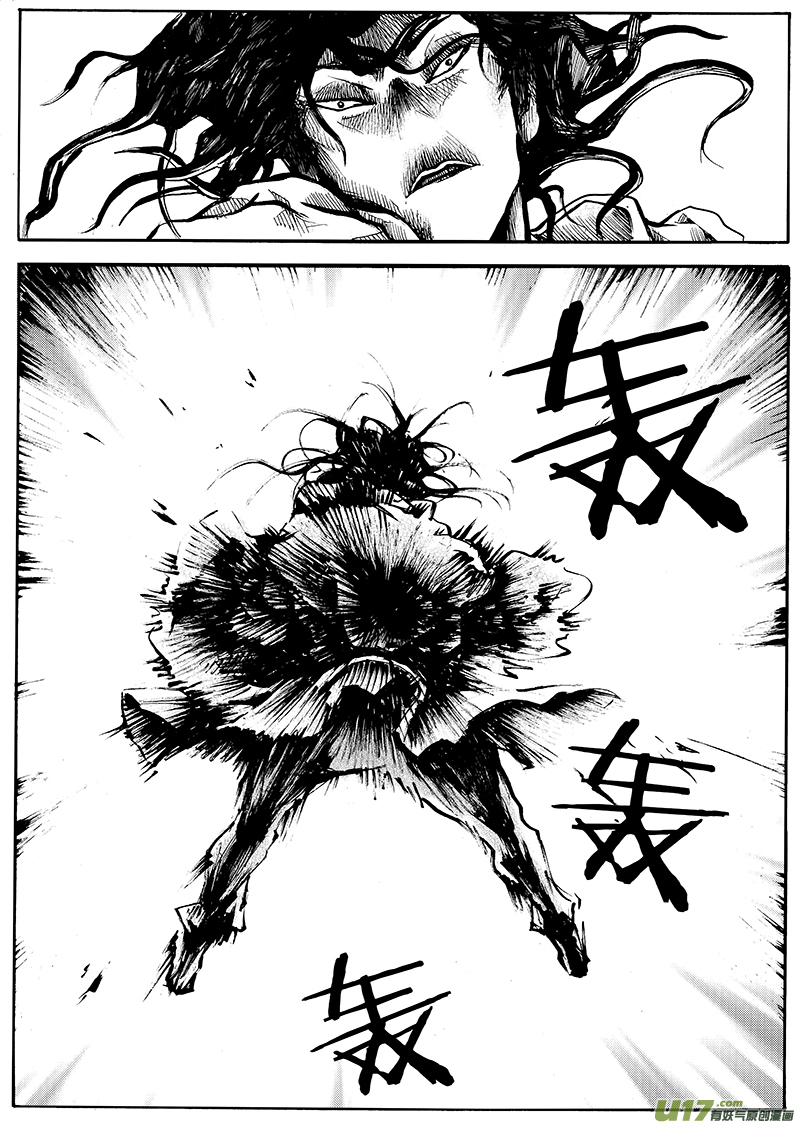 《逆命师》第一章第二十三话 第7页