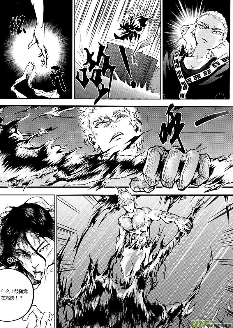 《逆命师》第一章第二十七话 第3页