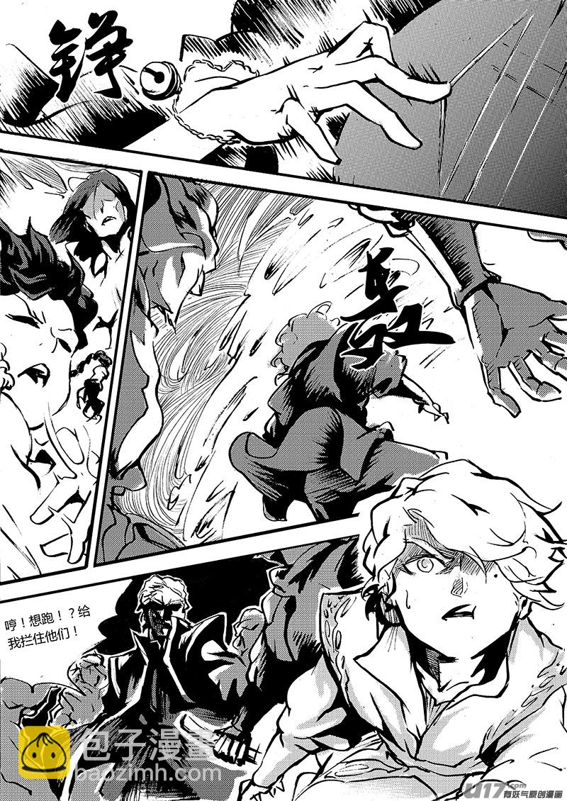 《逆命师》第一章第三十一话 第6页