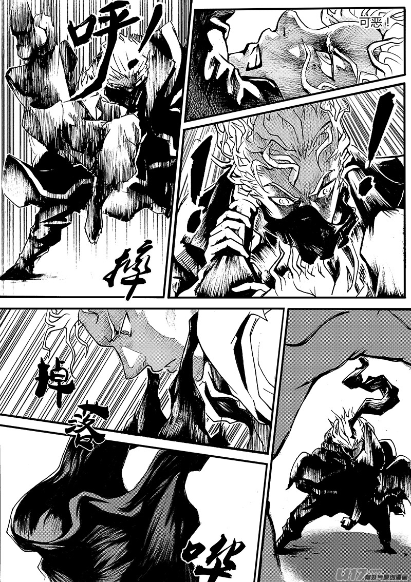 《逆命师》第一章第三十话 第10页