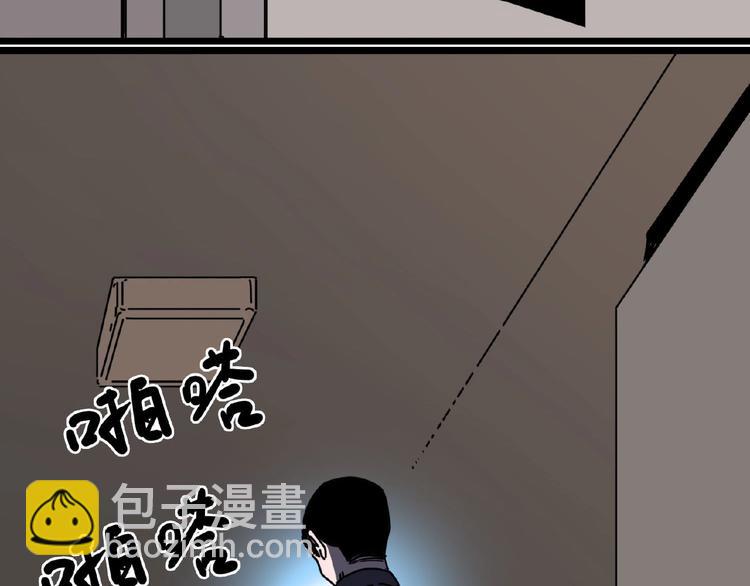 《摄梦》第1话 小心你的梦！ 第20页
