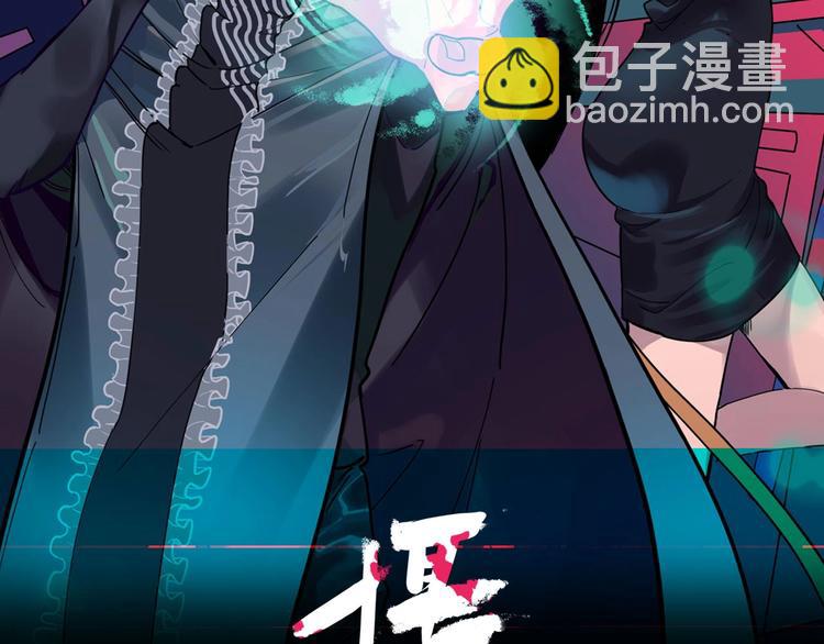 《摄梦》第1话 小心你的梦！ 第2页
