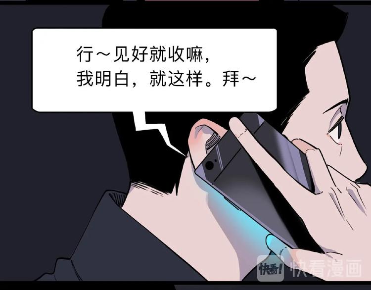 《摄梦》第1话 小心你的梦！ 第32页