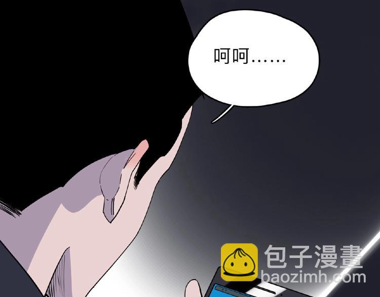 《摄梦》第1话 小心你的梦！ 第33页