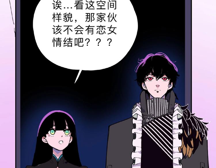 《摄梦》第1话 小心你的梦！ 第46页
