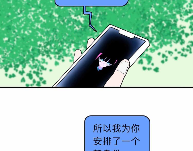 《摄梦》第3话 难题 第11页