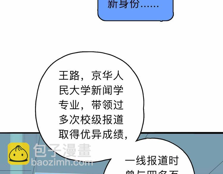 《摄梦》第3话 难题 第12页