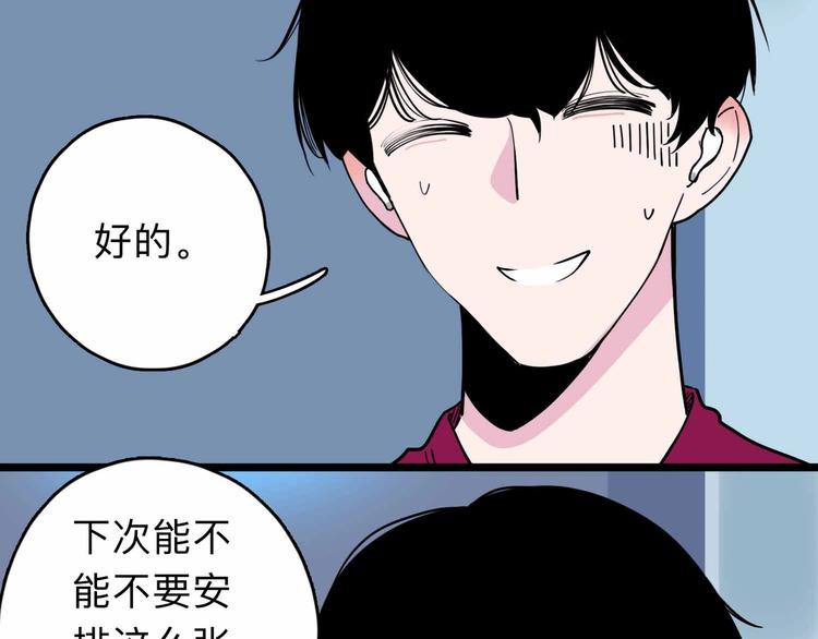 《摄梦》第3话 难题 第17页