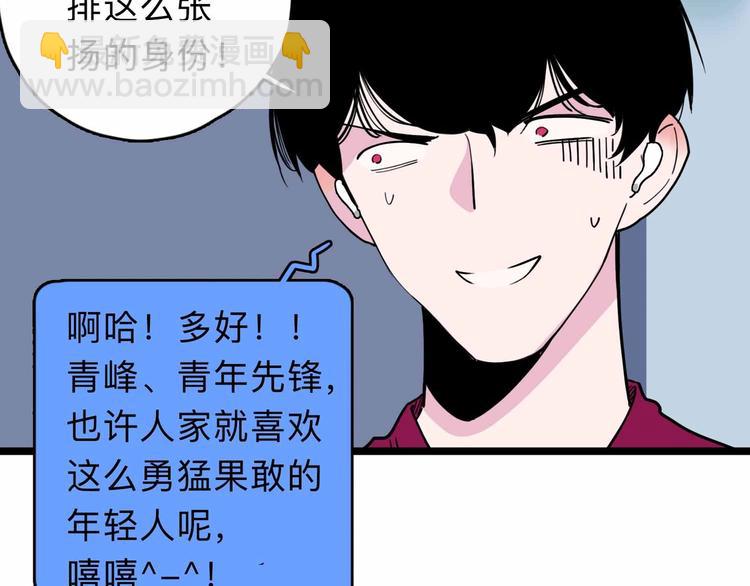 《摄梦》第3话 难题 第18页