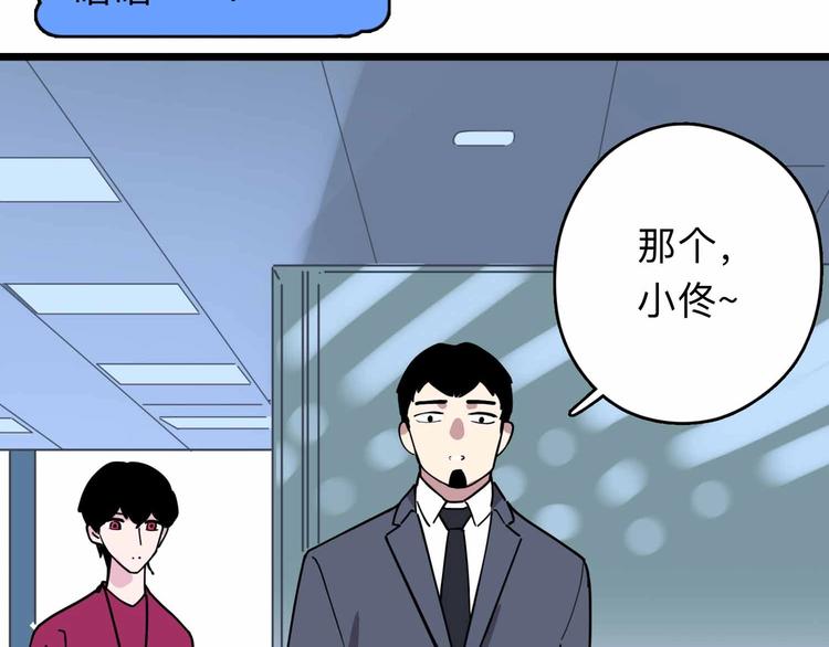 《摄梦》第3话 难题 第19页