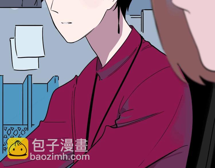《摄梦》第3话 难题 第29页