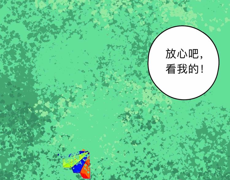《摄梦》第3话 难题 第33页