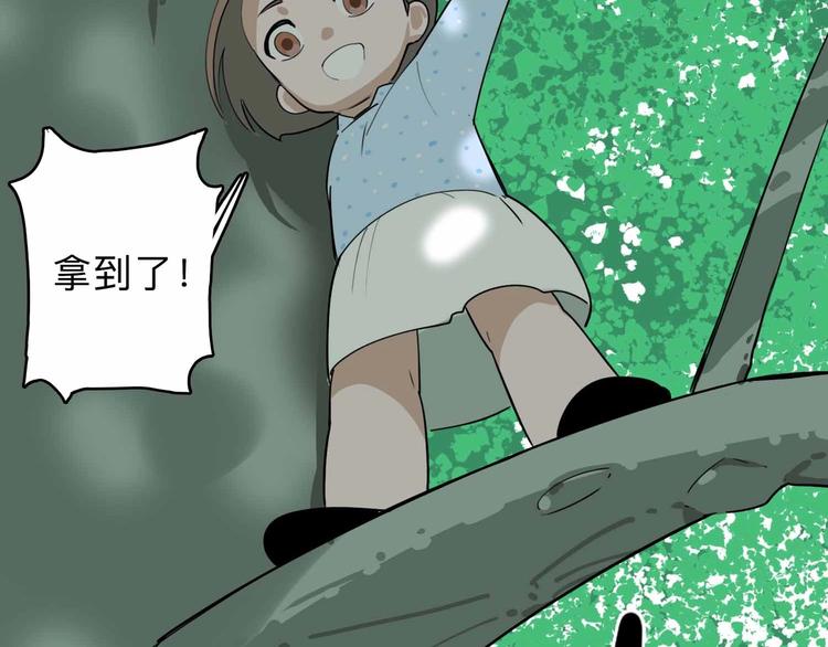 《摄梦》第3话 难题 第38页