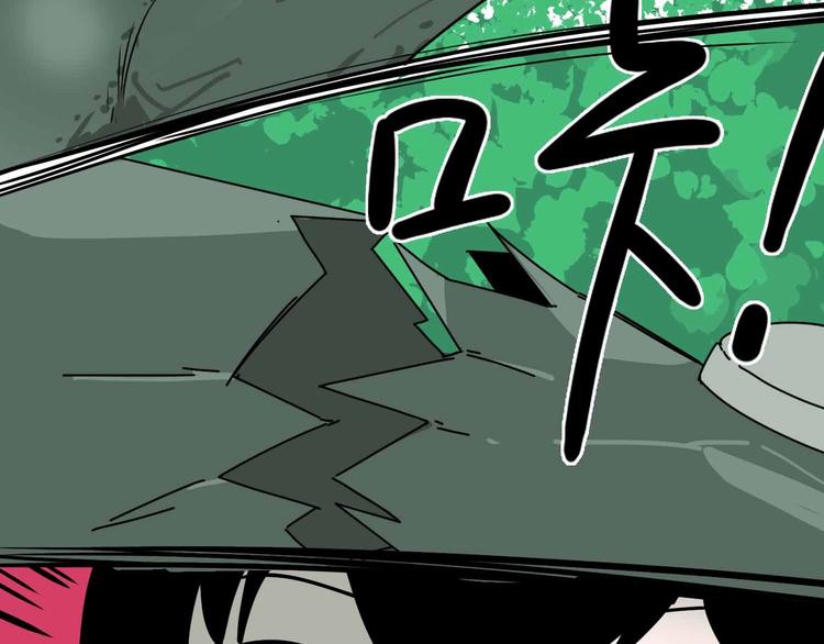 《摄梦》第3话 难题 第39页