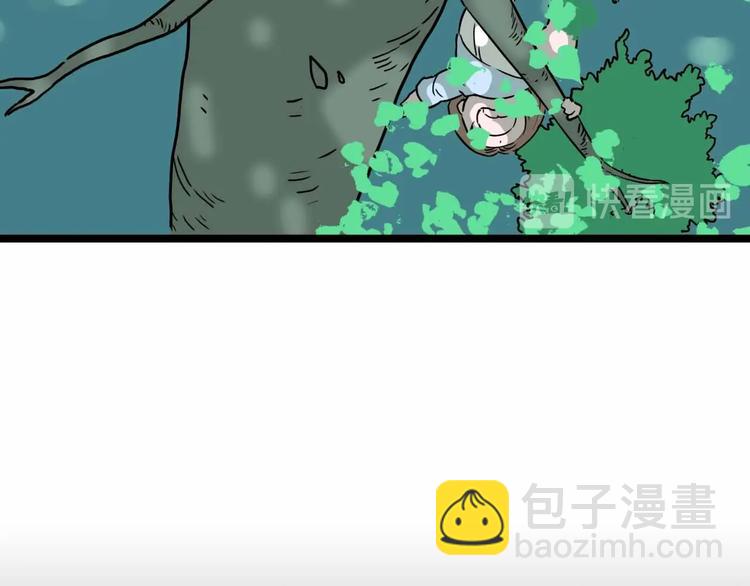《摄梦》第3话 难题 第43页