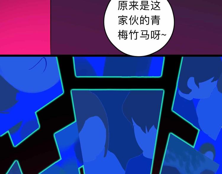 《摄梦》第3话 难题 第47页
