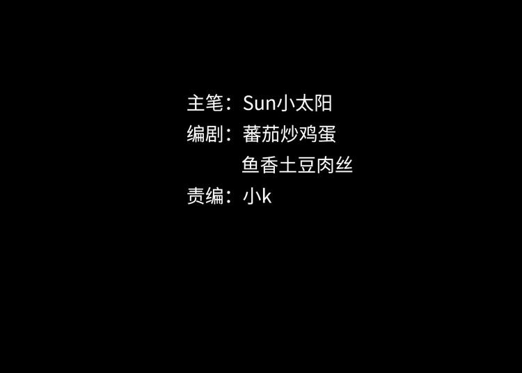《摄梦》第3话 难题 第4页