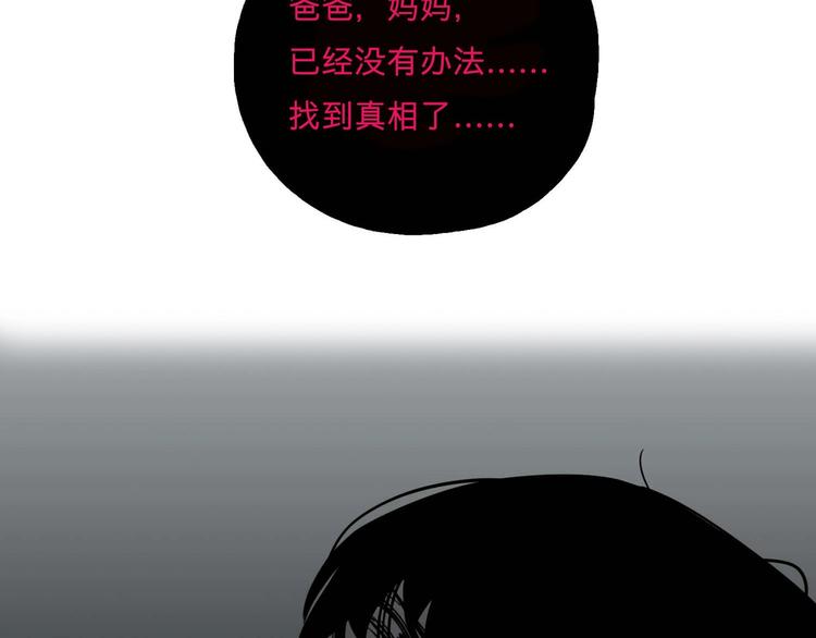 《摄梦》序章 不怕入噩梦，只为识人心 第10页