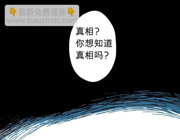 《摄梦》序章 不怕入噩梦，只为识人心 第13页
