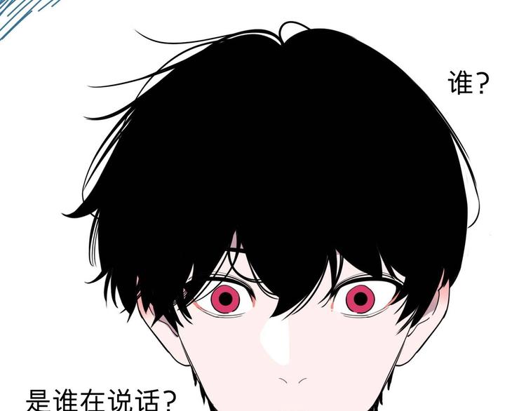 《摄梦》序章 不怕入噩梦，只为识人心 第14页