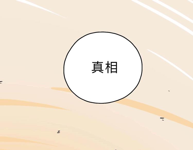 《摄梦》序章 不怕入噩梦，只为识人心 第17页