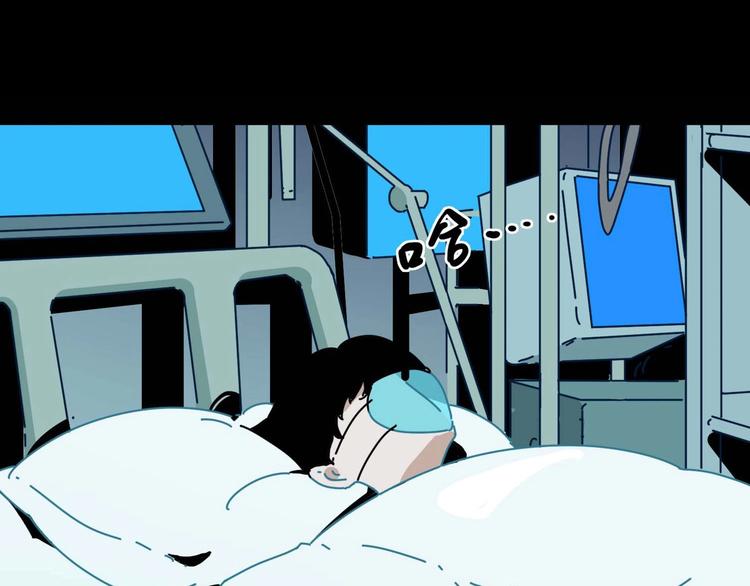 《摄梦》序章 不怕入噩梦，只为识人心 第1页